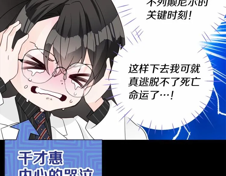 第21话 被发现是天才了！ 第176页