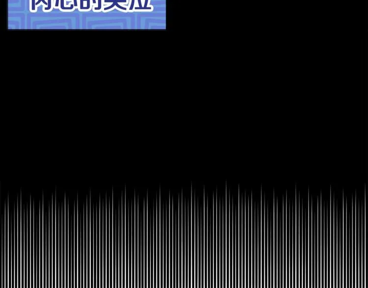 第21话 被发现是天才了！ 第177页