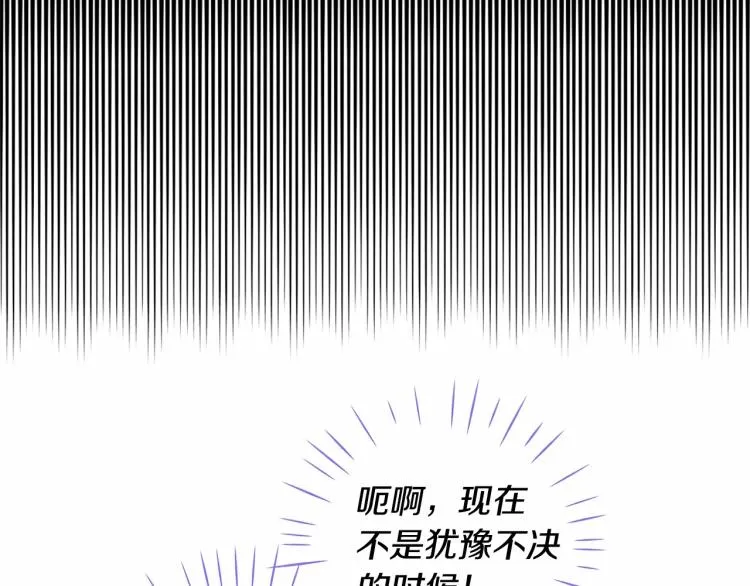 第21话 被发现是天才了！ 第178页