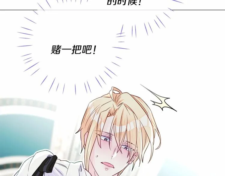 第21话 被发现是天才了！ 第179页