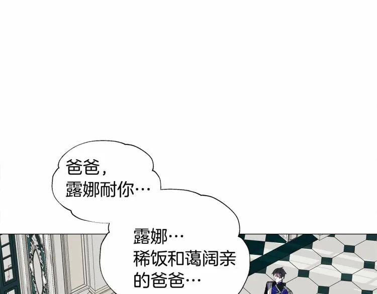 第21话 被发现是天才了！ 第183页
