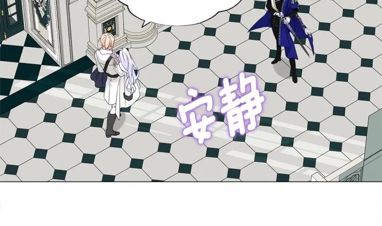 第21话 被发现是天才了！ 第184页