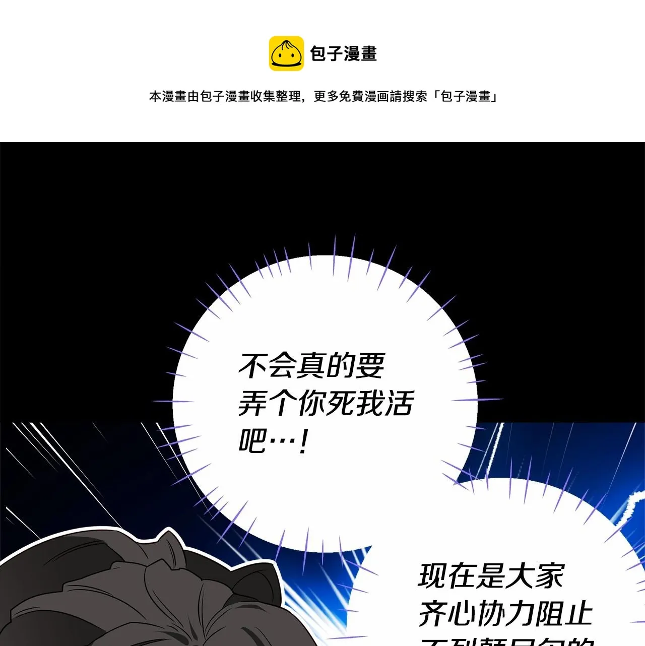 第22话 因为寒酸才有意义 第1页