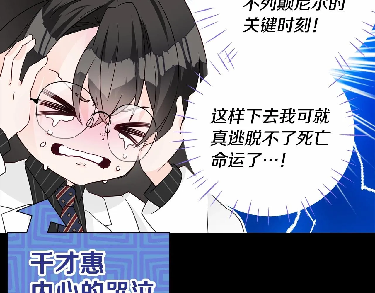 第22话 因为寒酸才有意义 第2页