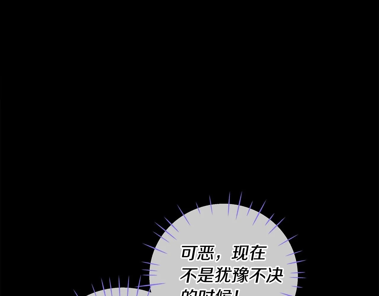第22话 因为寒酸才有意义 第4页