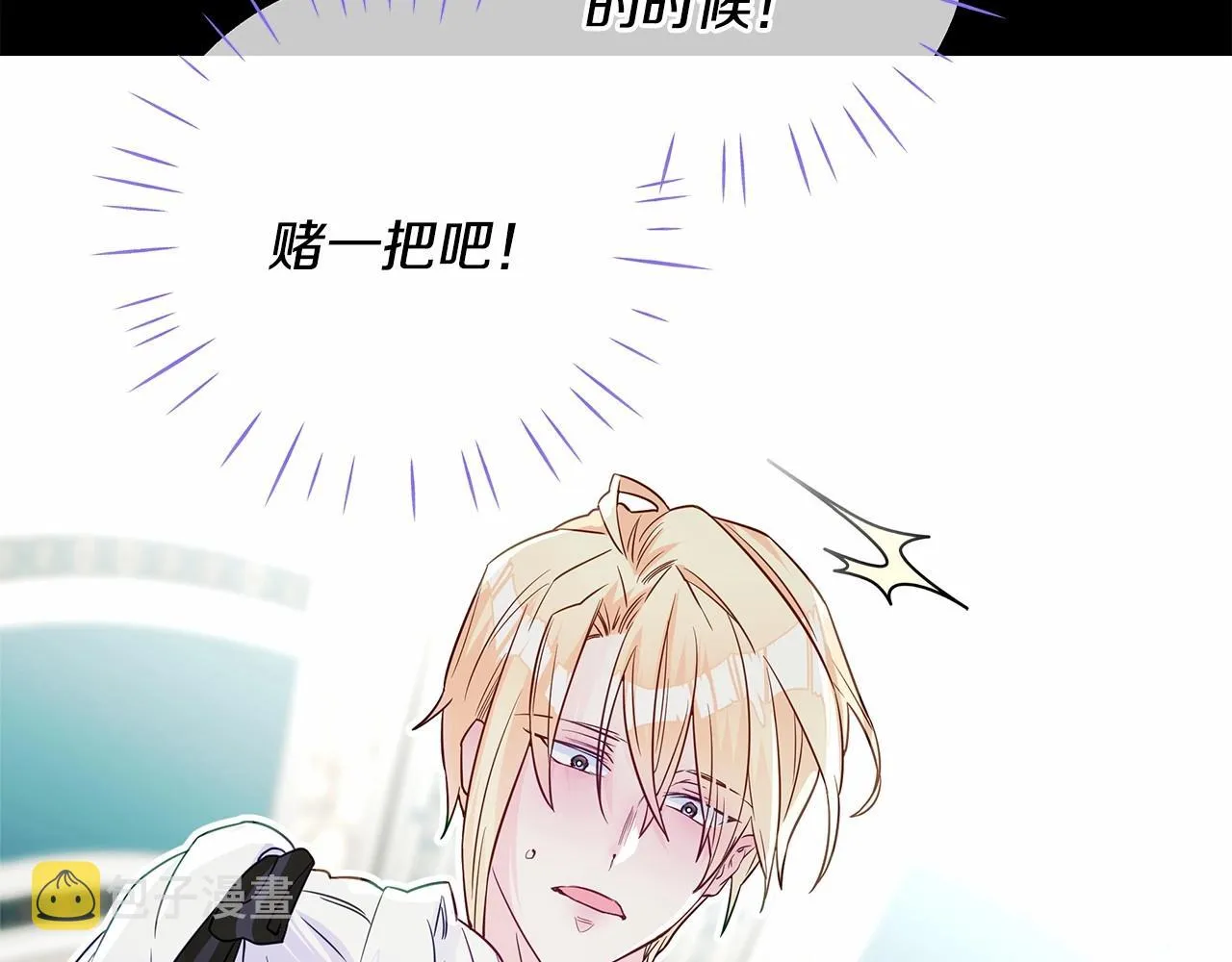 第22话 因为寒酸才有意义 第5页