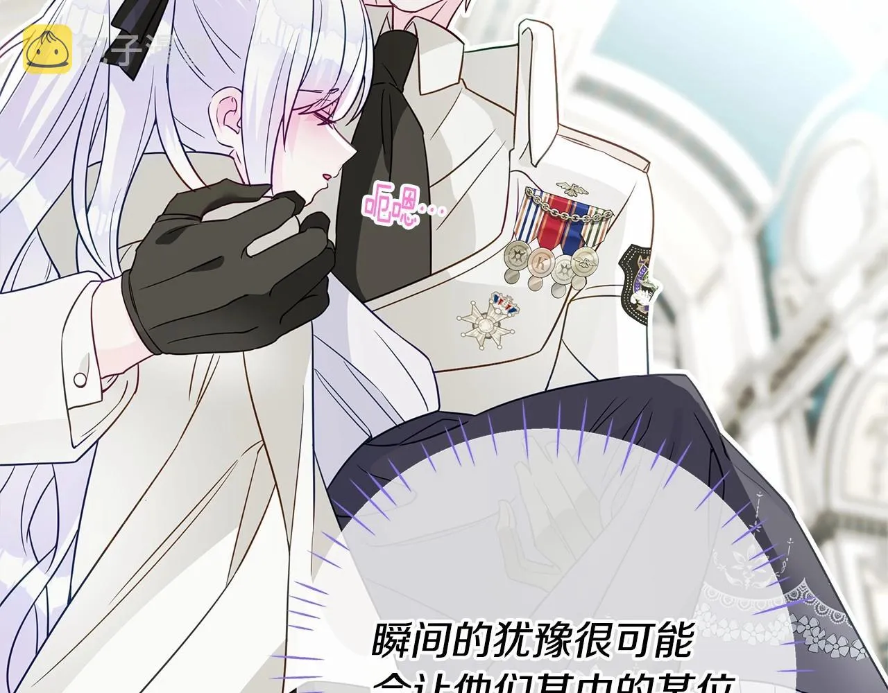 第22话 因为寒酸才有意义 第6页