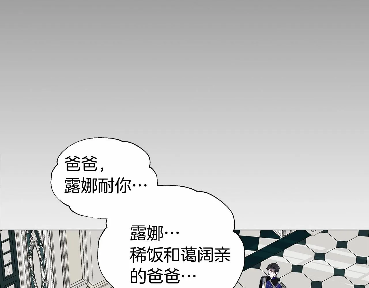 第22话 因为寒酸才有意义 第9页