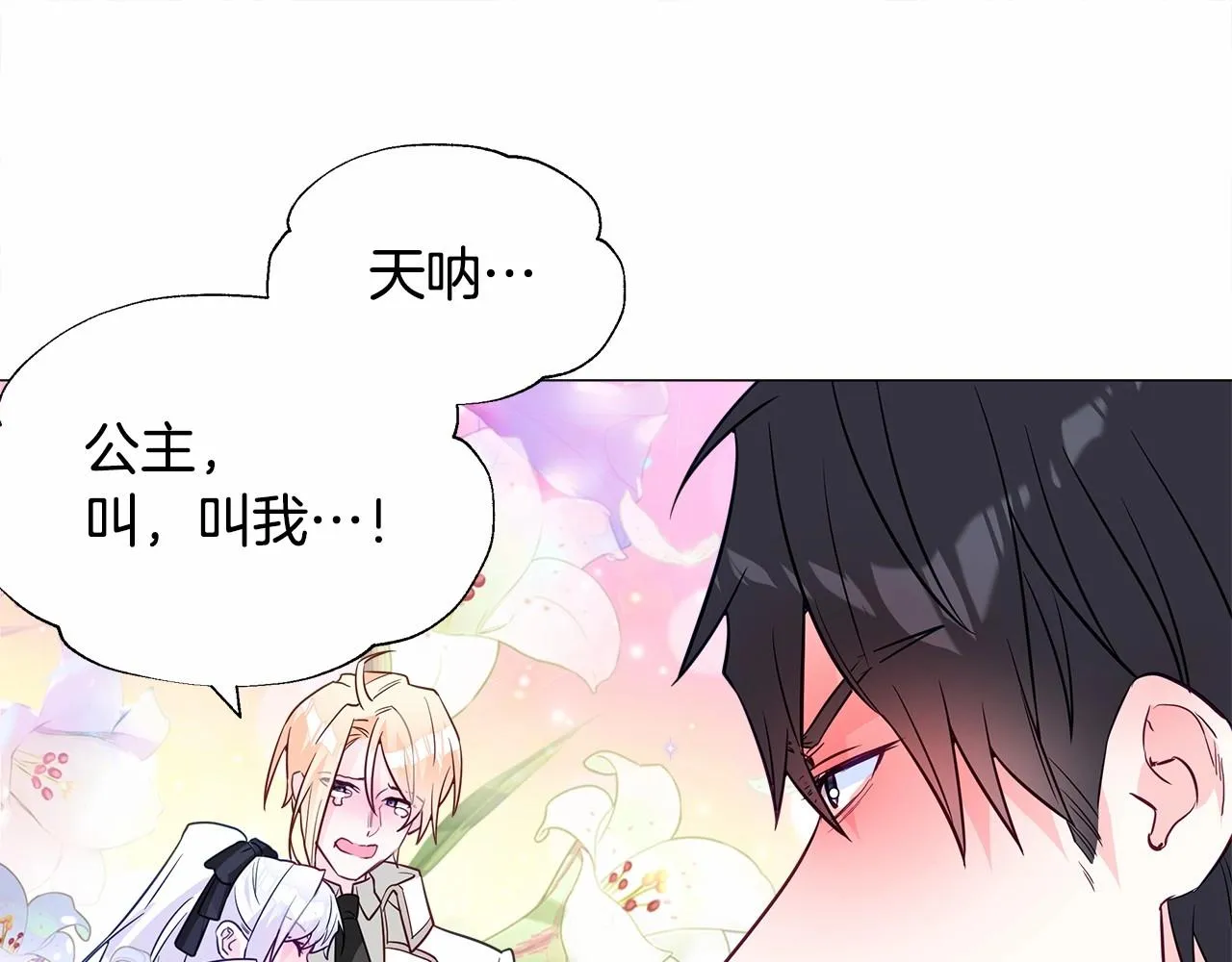 第22话 因为寒酸才有意义 第18页