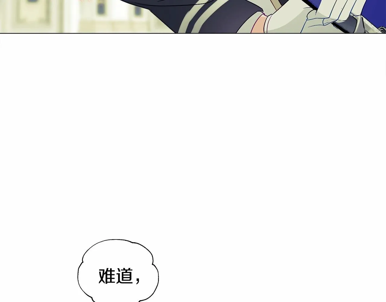 第22话 因为寒酸才有意义 第23页