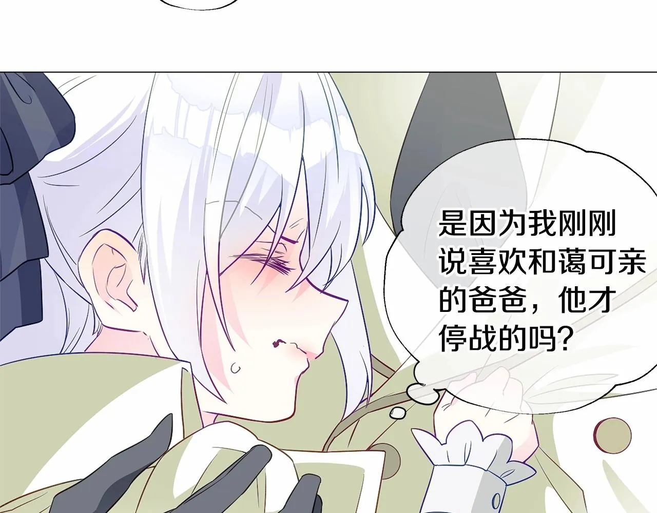 第22话 因为寒酸才有意义 第24页