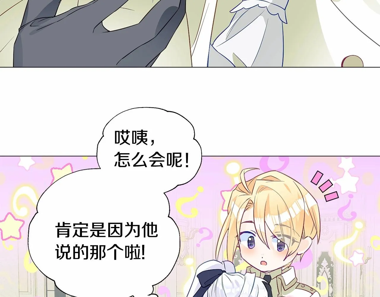 第22话 因为寒酸才有意义 第25页