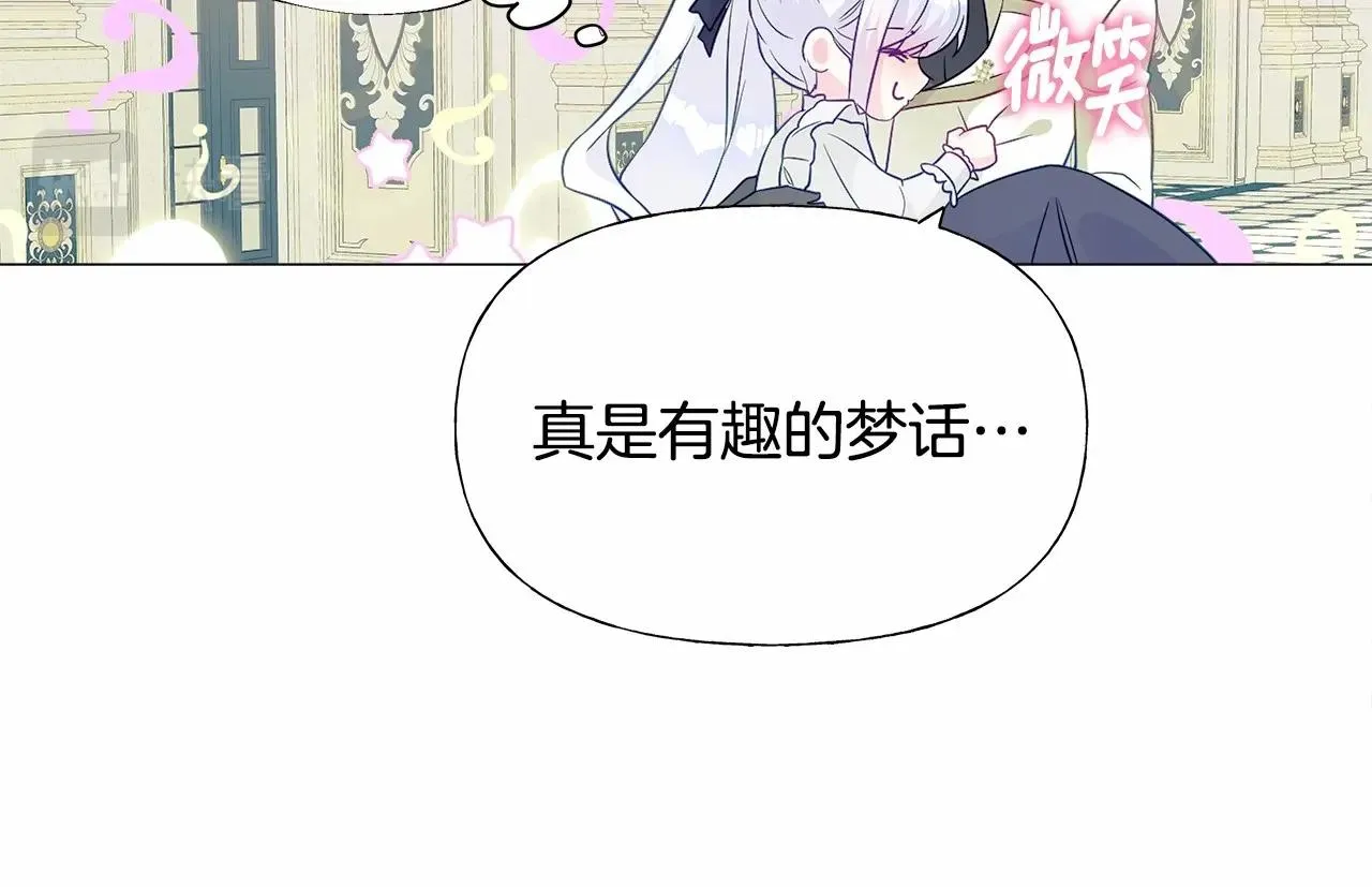 第22话 因为寒酸才有意义 第26页