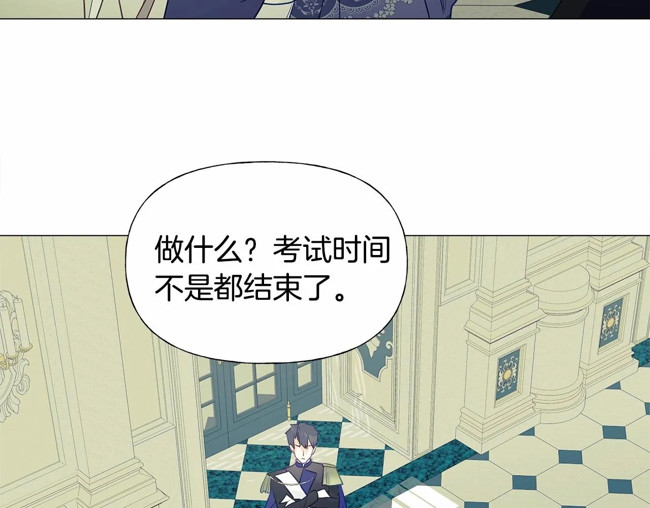 第22话 因为寒酸才有意义 第29页