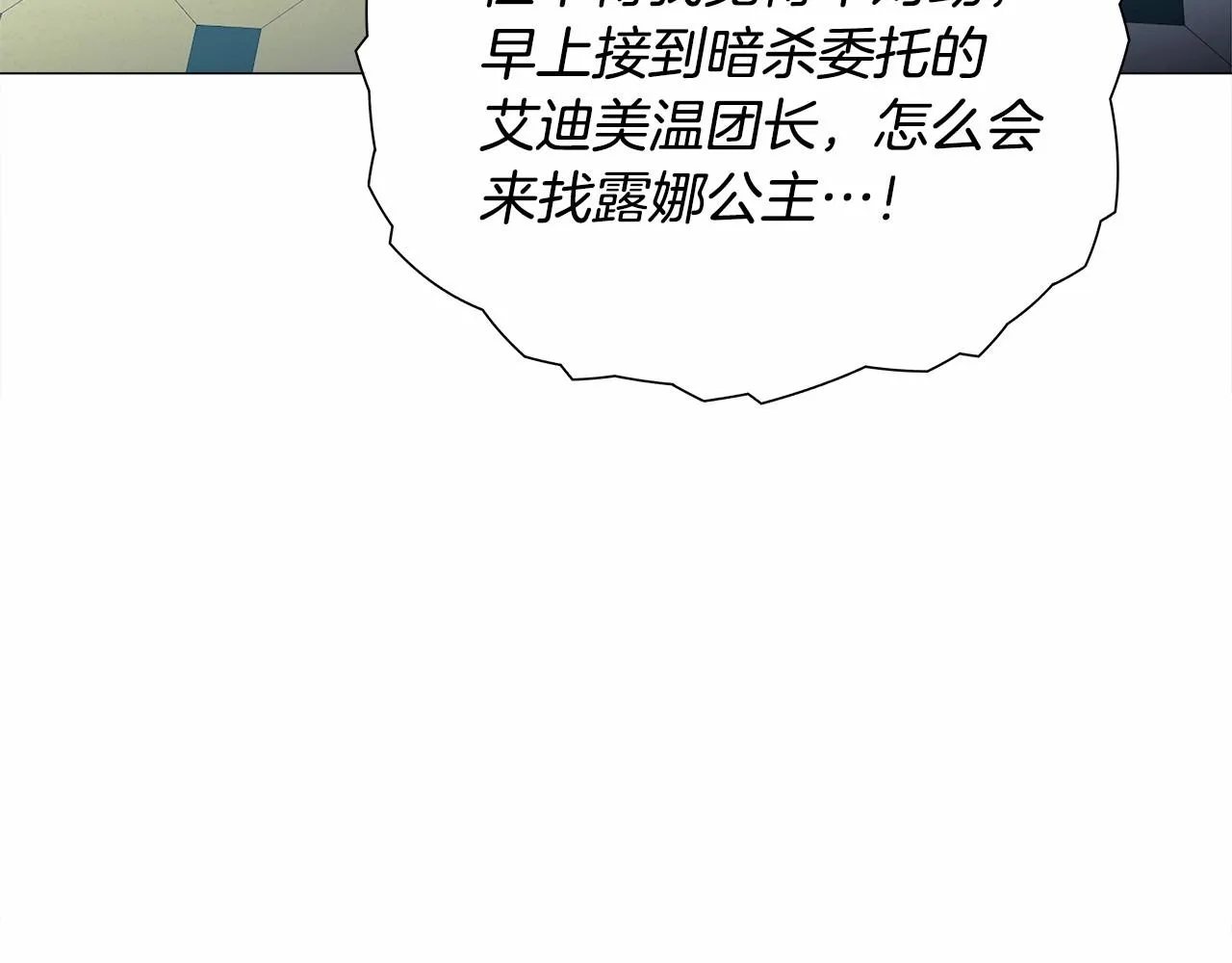 第22话 因为寒酸才有意义 第31页