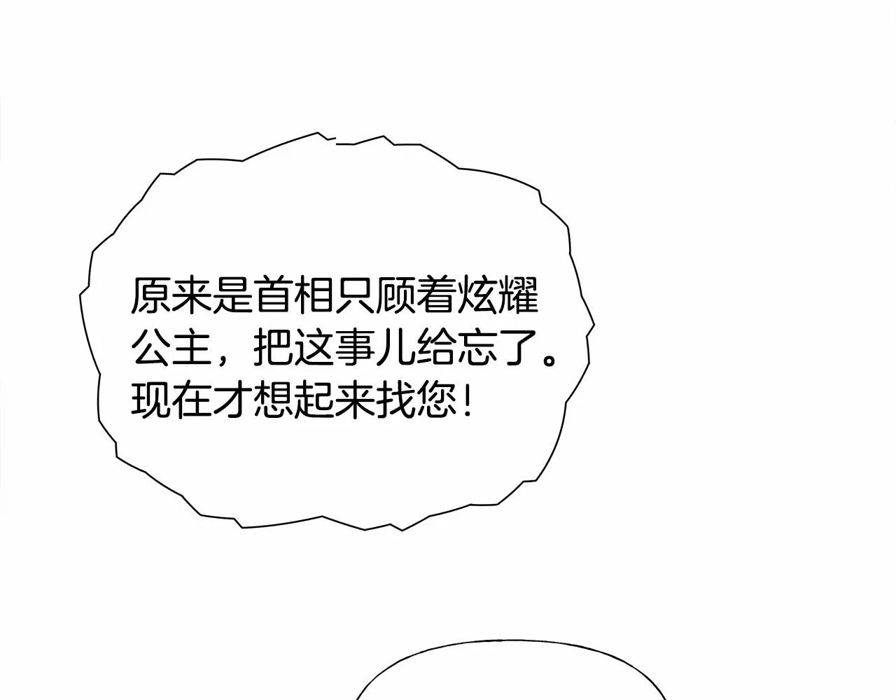 第22话 因为寒酸才有意义 第32页