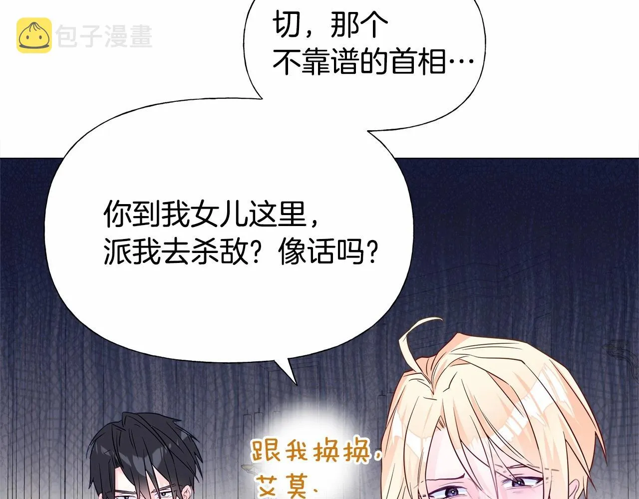 第22话 因为寒酸才有意义 第33页