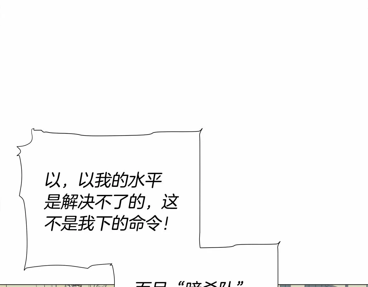 第22话 因为寒酸才有意义 第35页