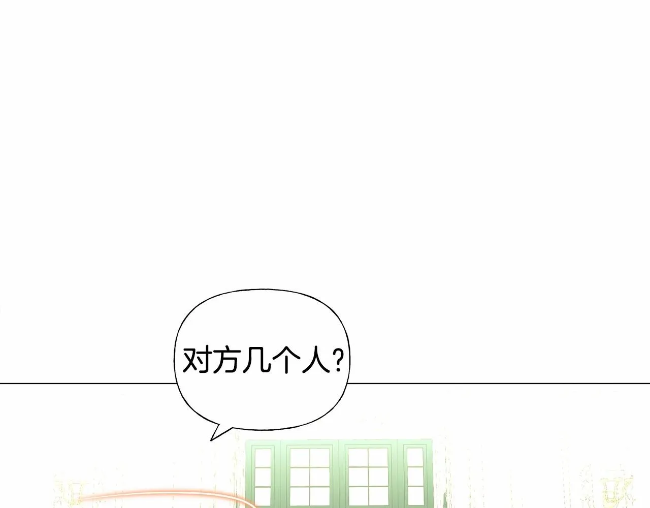 第22话 因为寒酸才有意义 第39页