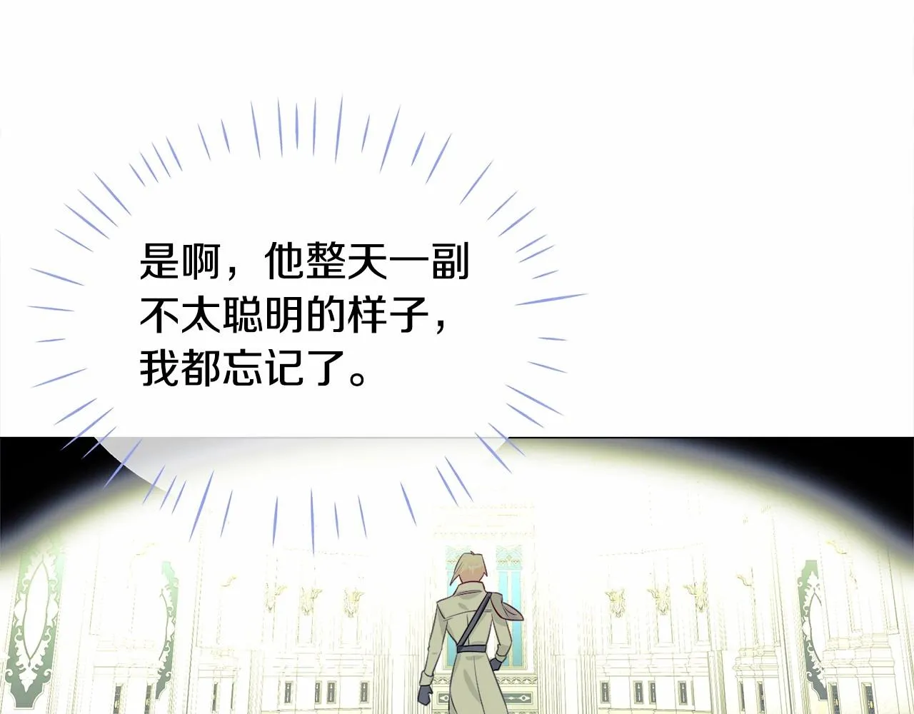 第22话 因为寒酸才有意义 第44页