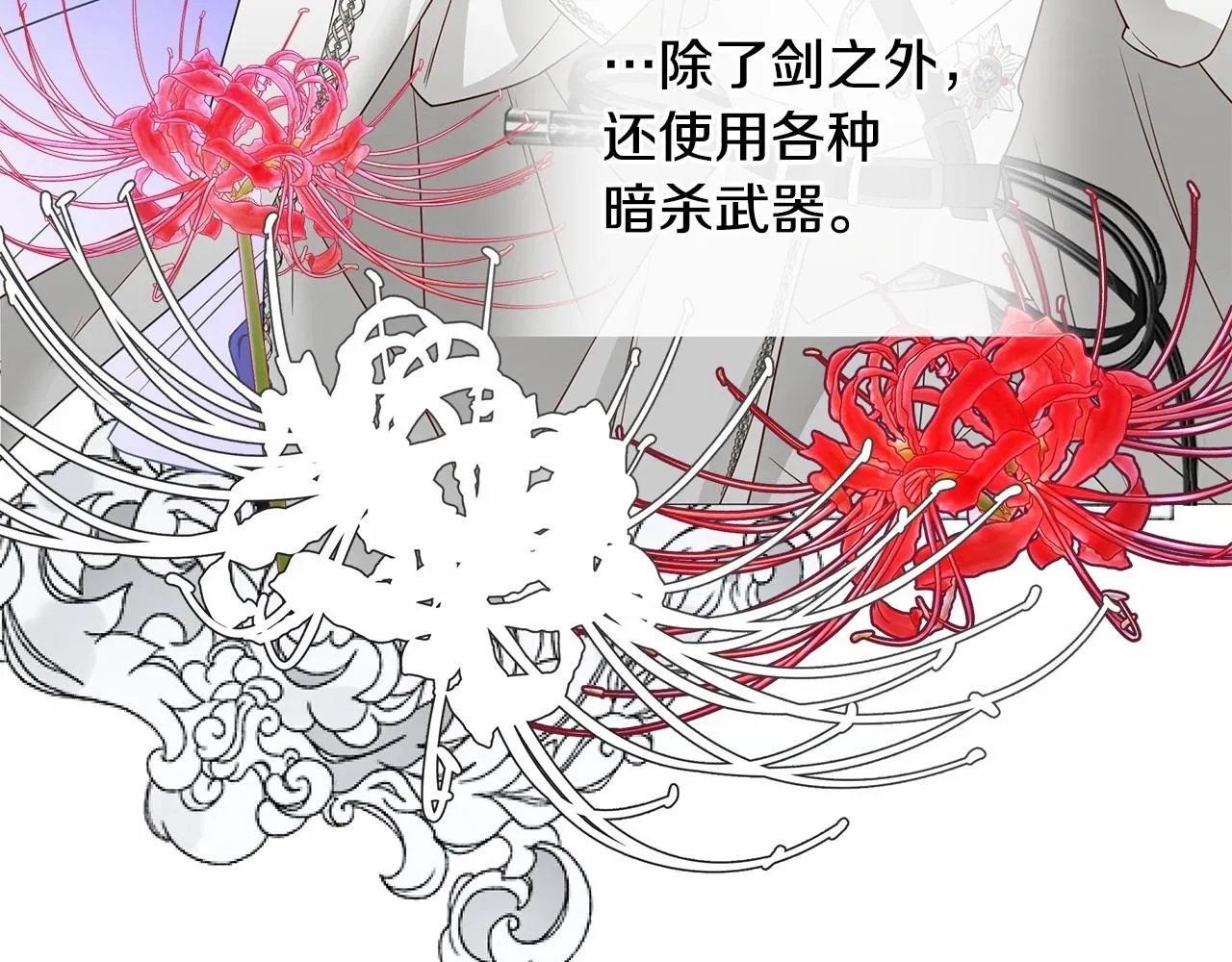第22话 因为寒酸才有意义 第49页