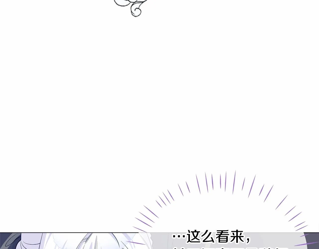 第22话 因为寒酸才有意义 第50页