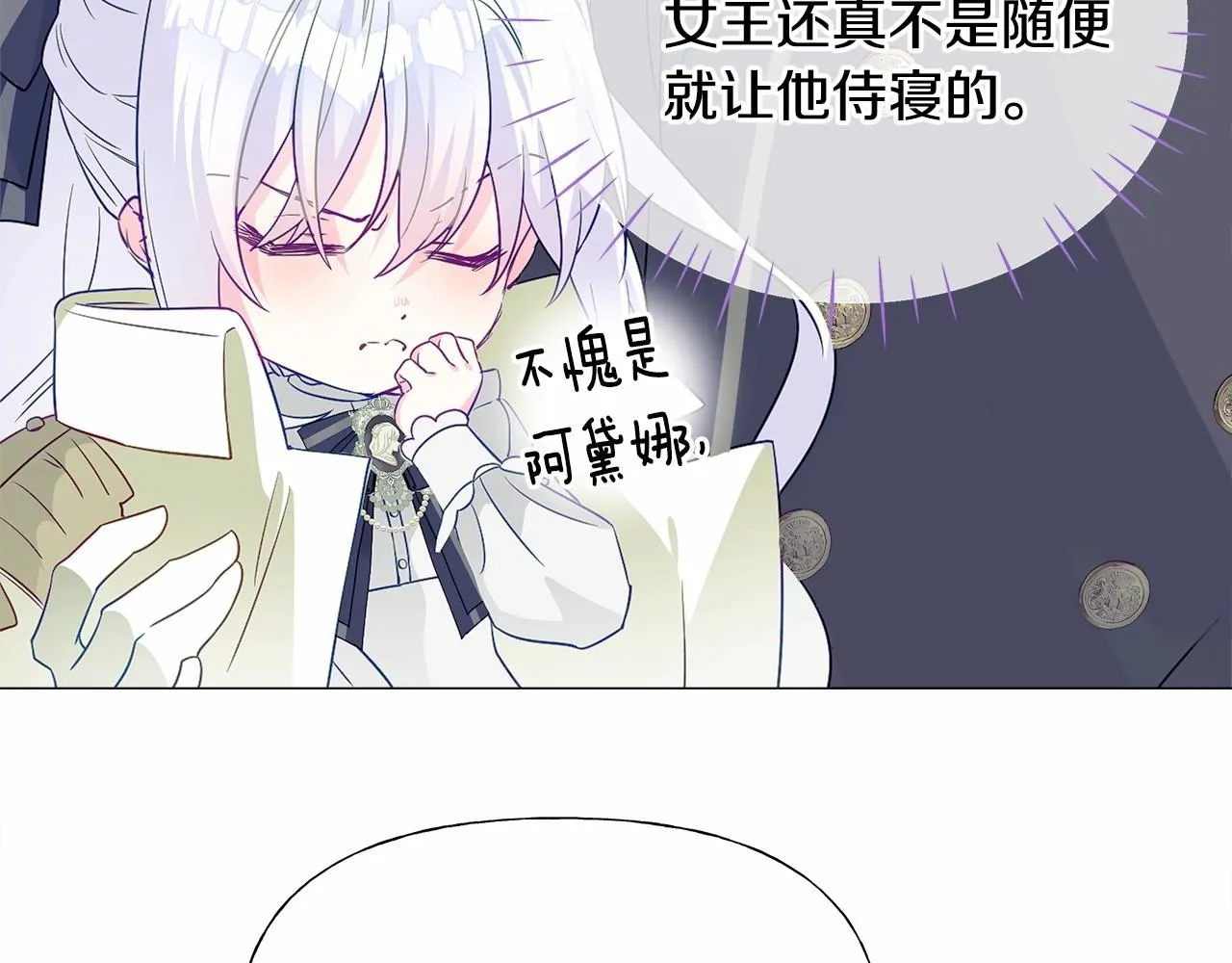 第22话 因为寒酸才有意义 第51页