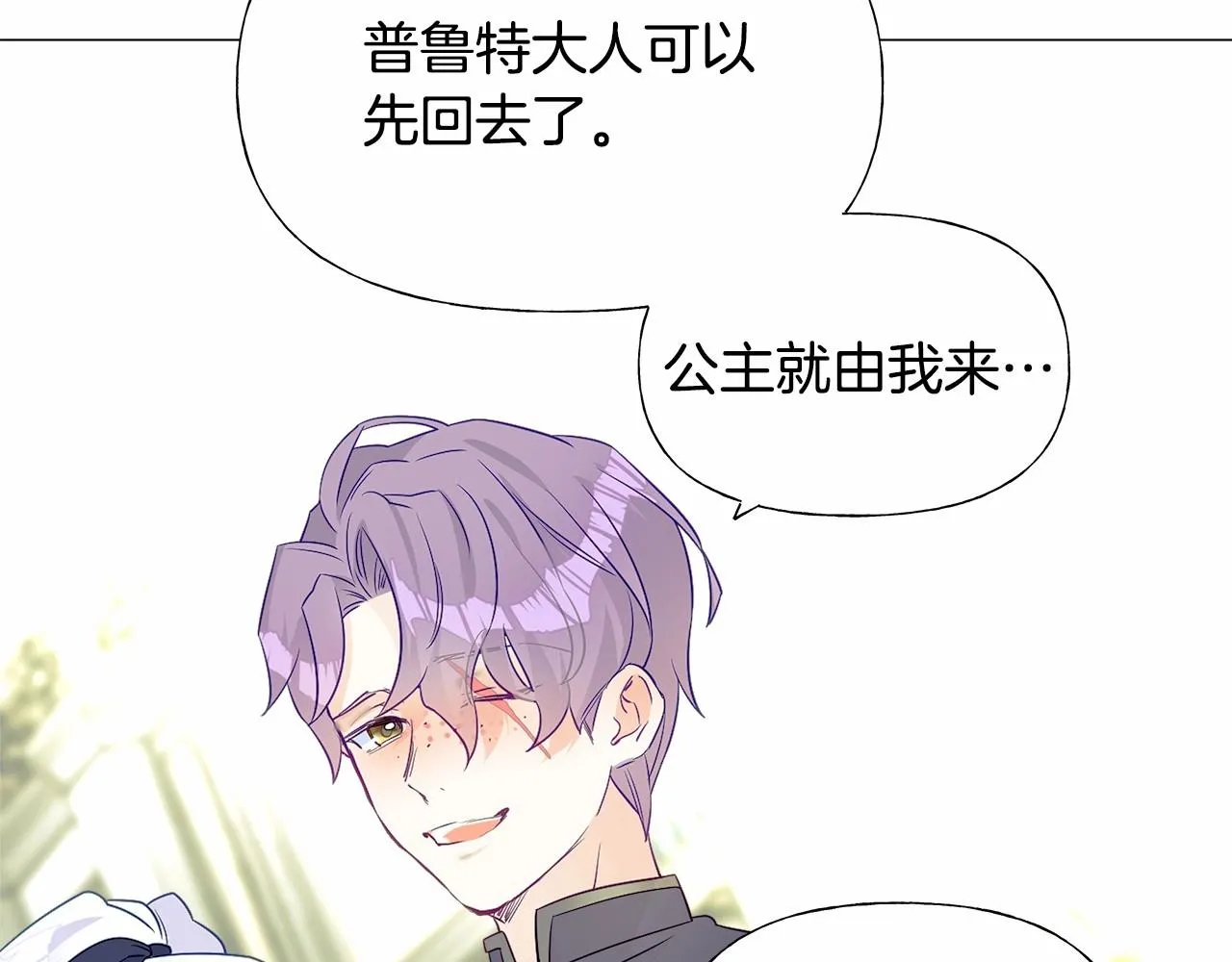 第22话 因为寒酸才有意义 第52页