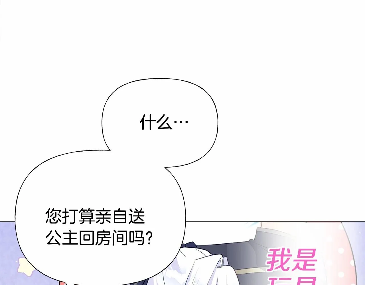 第22话 因为寒酸才有意义 第55页