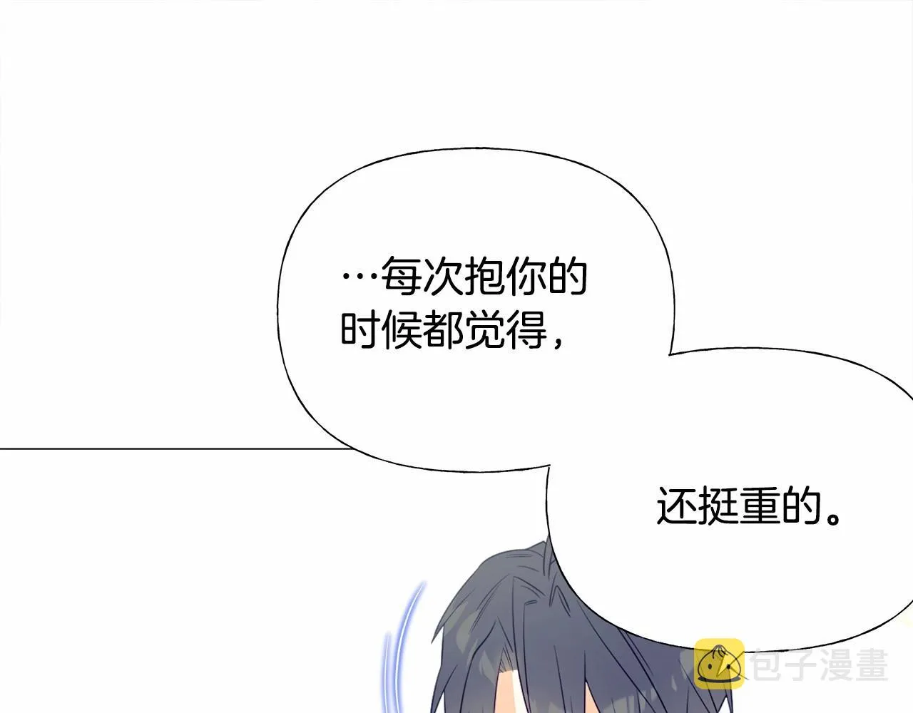 第22话 因为寒酸才有意义 第64页