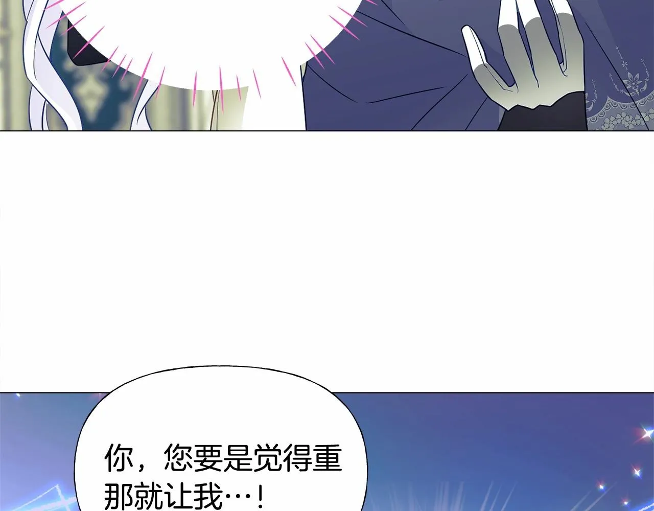 第22话 因为寒酸才有意义 第66页