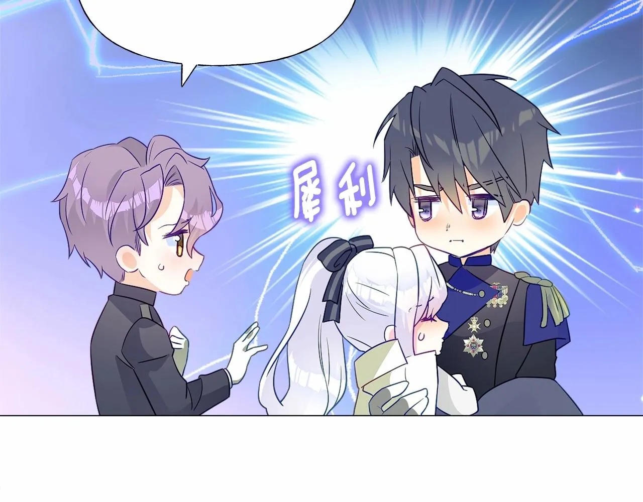 第22话 因为寒酸才有意义 第67页