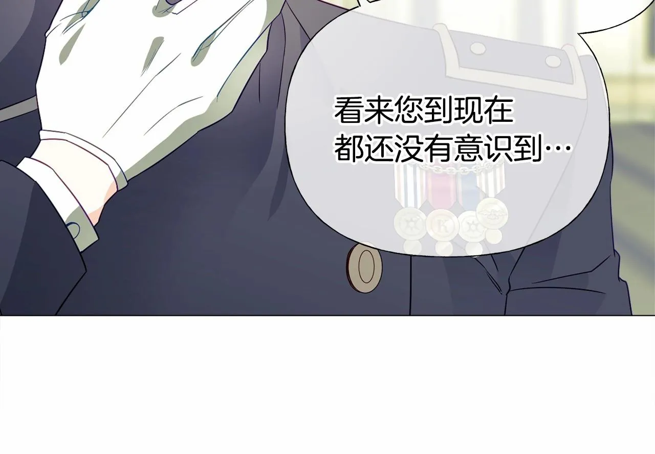第22话 因为寒酸才有意义 第72页