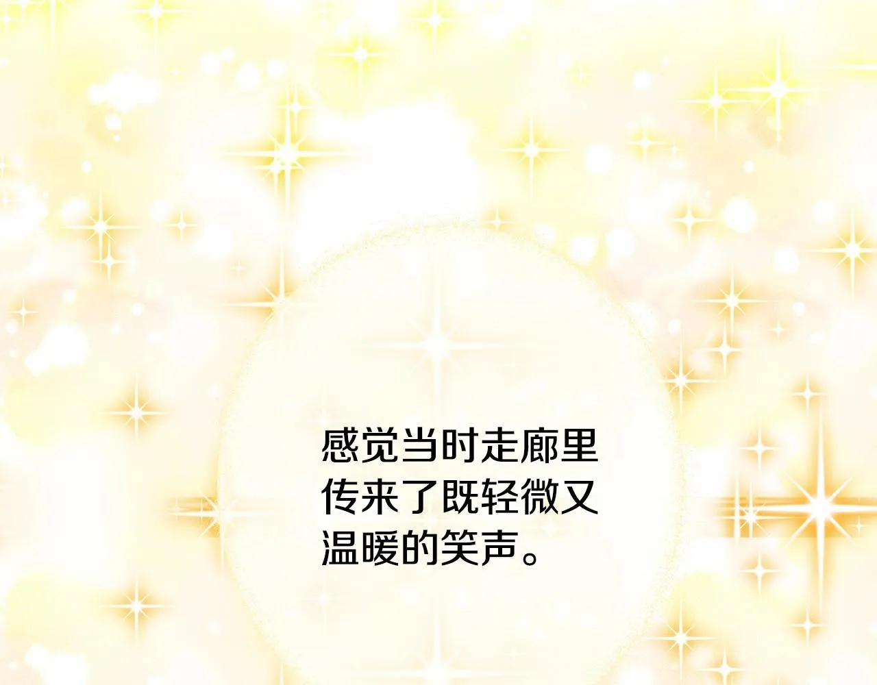 第22话 因为寒酸才有意义 第77页