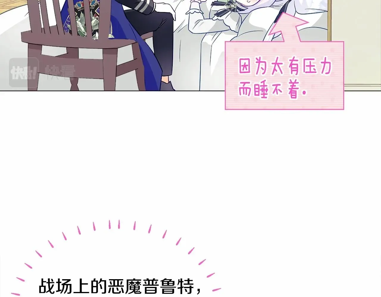 第22话 因为寒酸才有意义 第90页