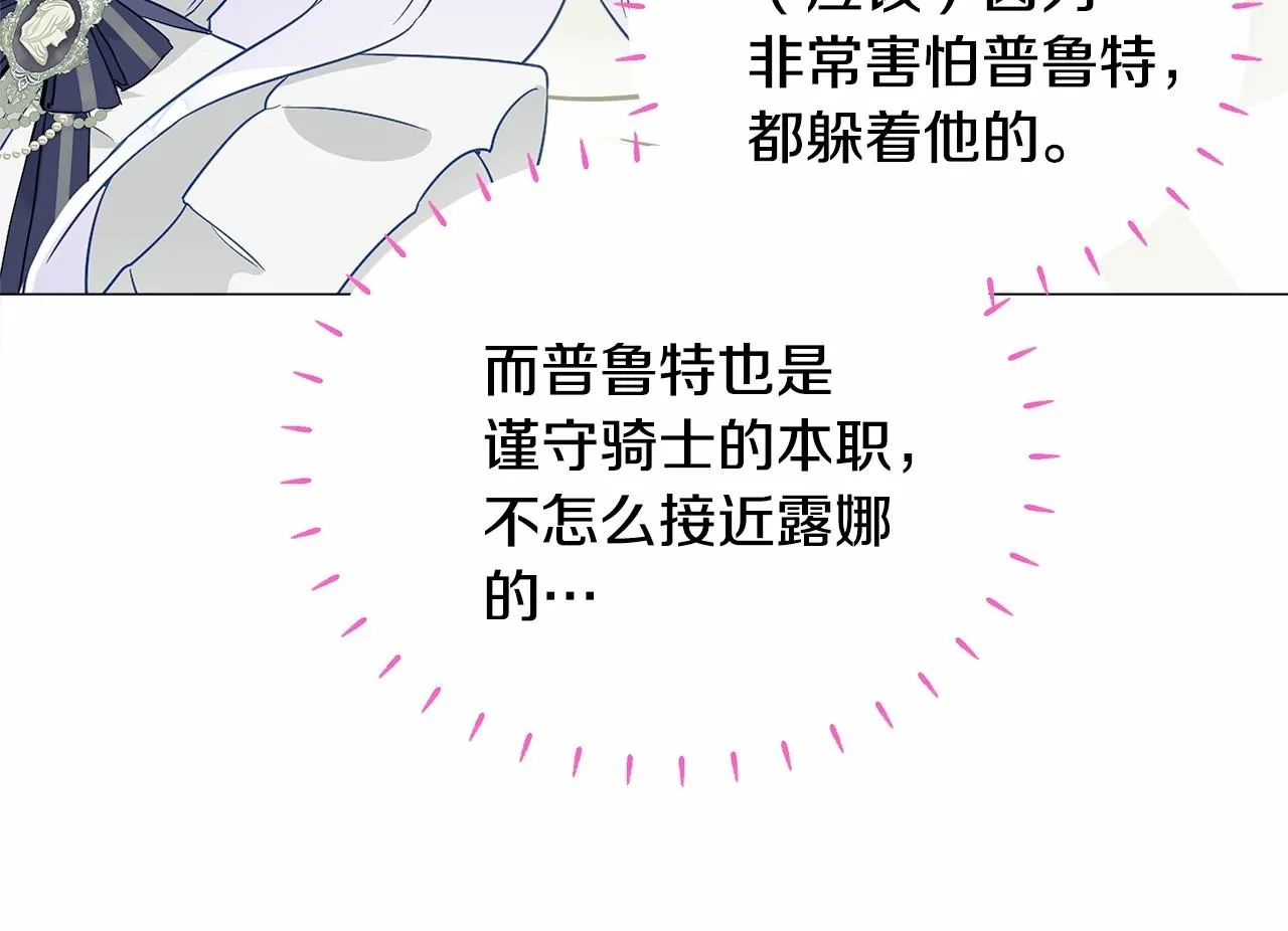 第22话 因为寒酸才有意义 第92页