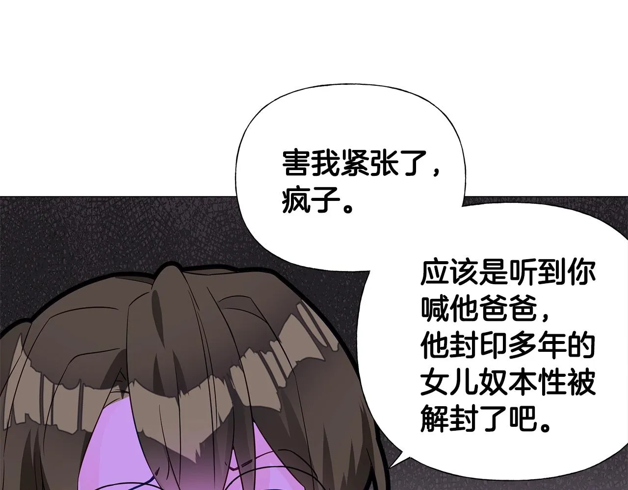 第22话 因为寒酸才有意义 第93页