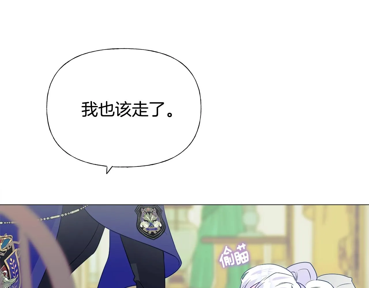 第22话 因为寒酸才有意义 第96页
