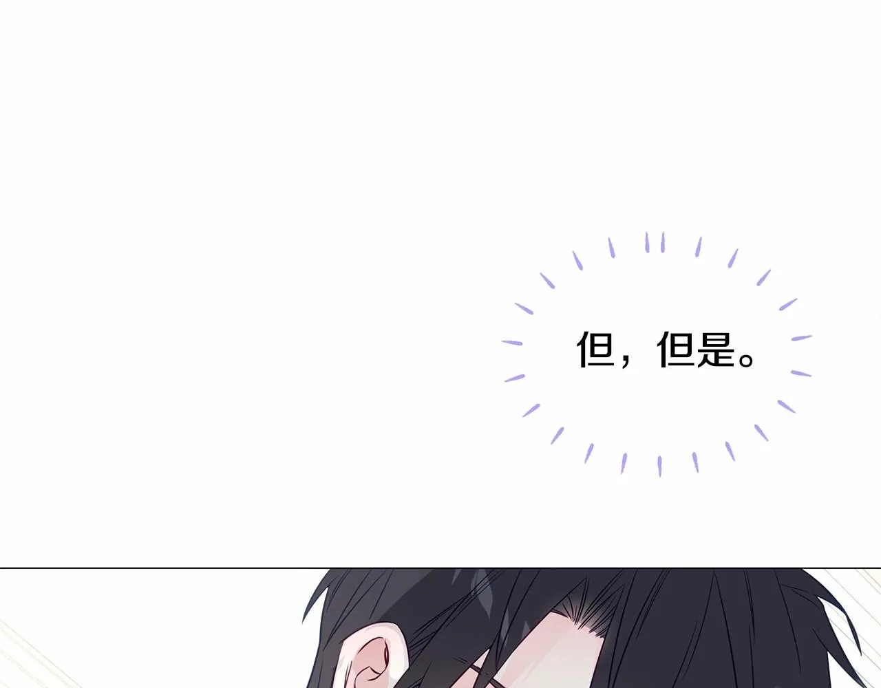 第22话 因为寒酸才有意义 第105页