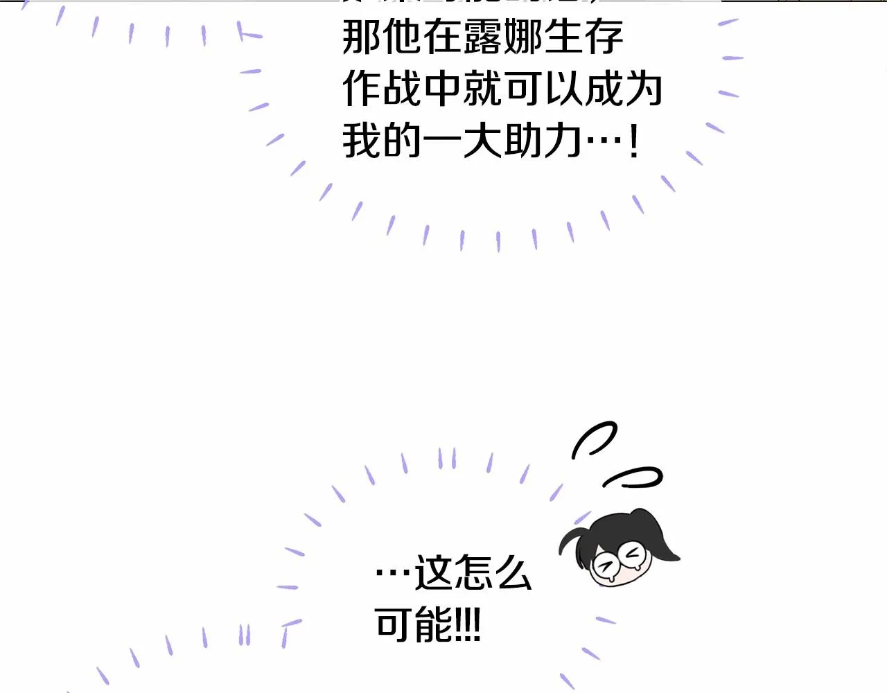 第22话 因为寒酸才有意义 第107页