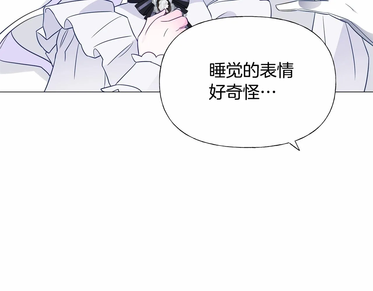 第22话 因为寒酸才有意义 第109页
