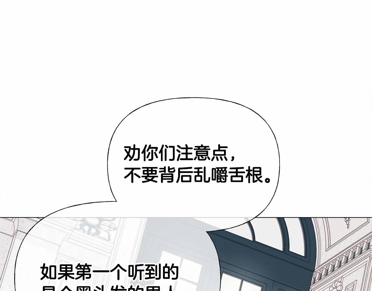 第22话 因为寒酸才有意义 第118页