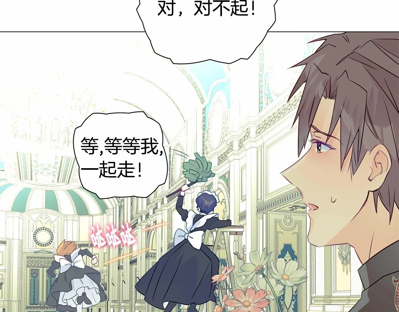 第22话 因为寒酸才有意义 第125页