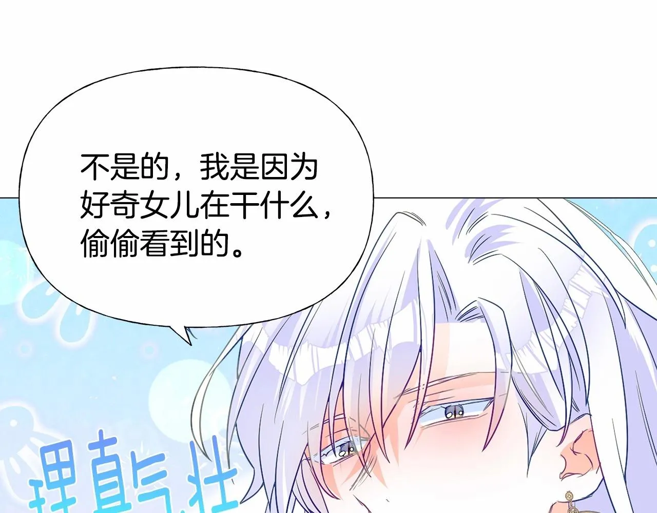 第22话 因为寒酸才有意义 第130页