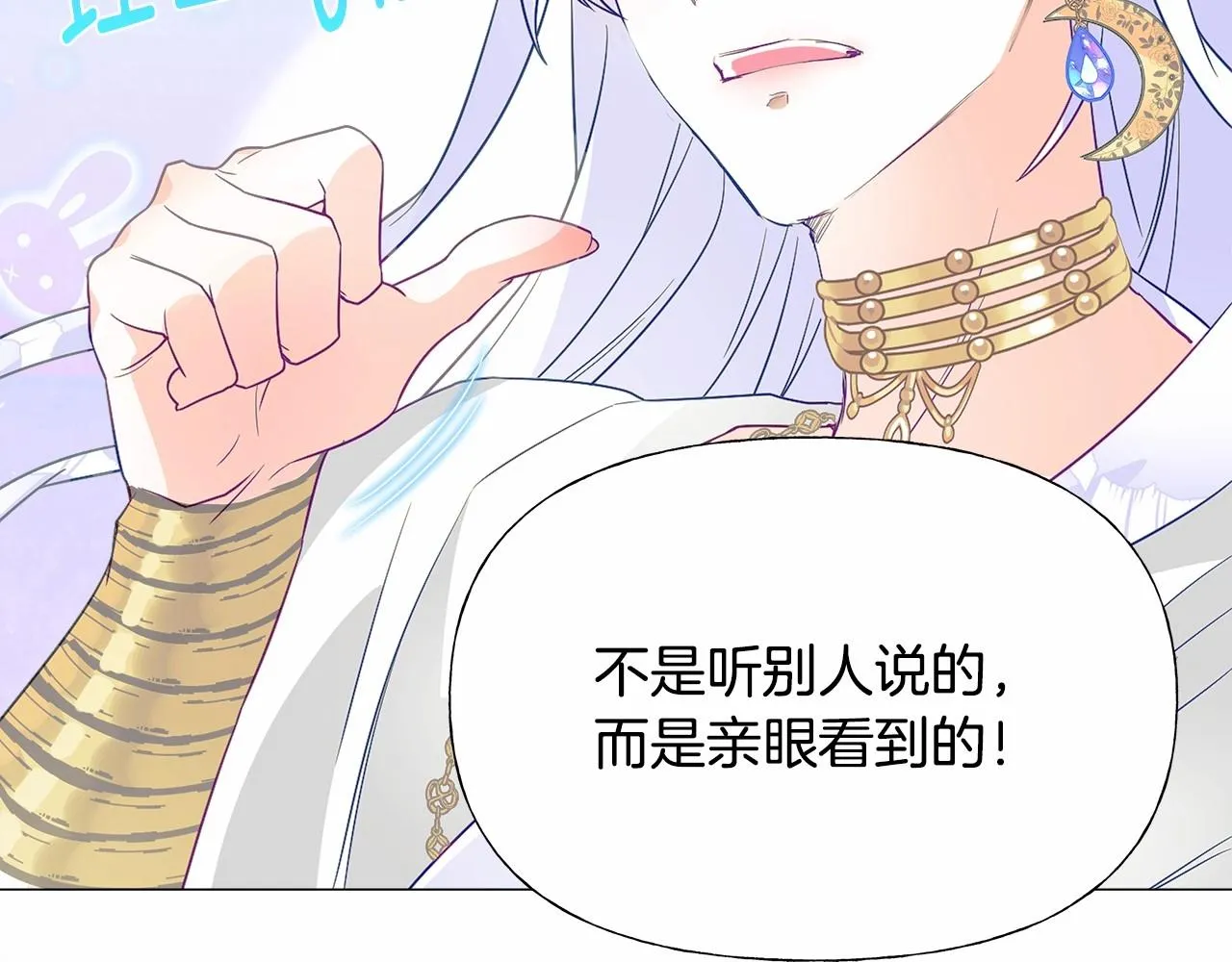 第22话 因为寒酸才有意义 第131页