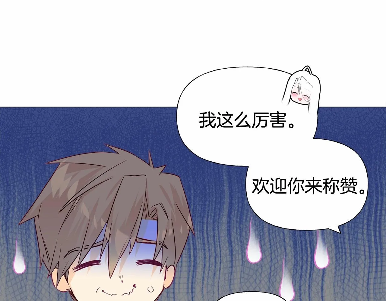 第22话 因为寒酸才有意义 第132页