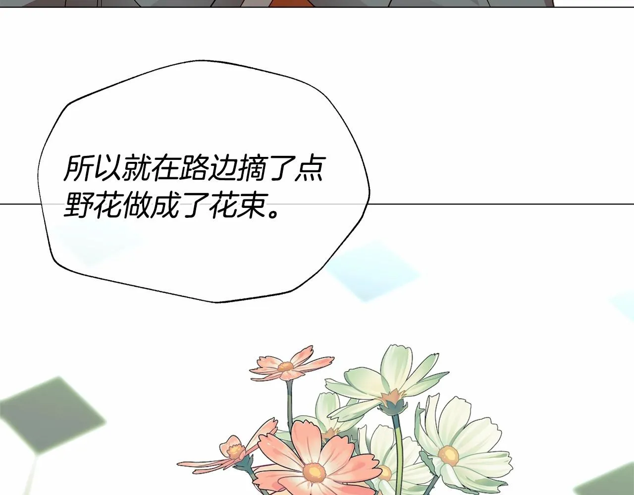 第22话 因为寒酸才有意义 第140页