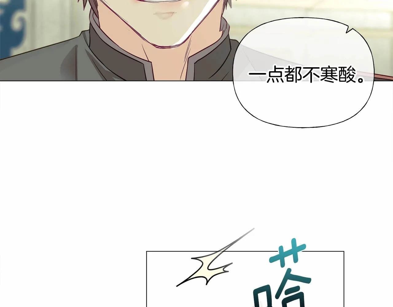 第22话 因为寒酸才有意义 第145页