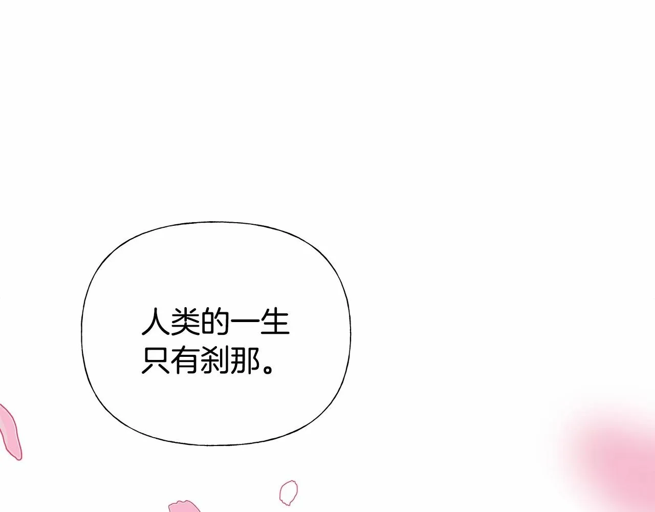 第22话 因为寒酸才有意义 第148页