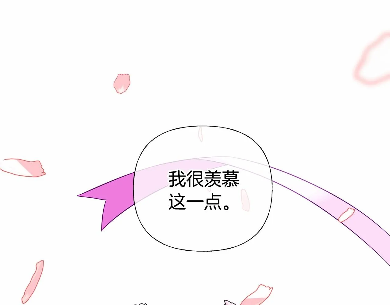 第22话 因为寒酸才有意义 第153页
